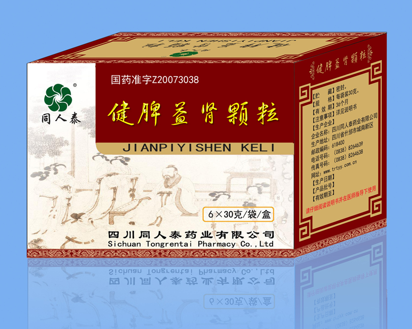 健脾益肾颗粒